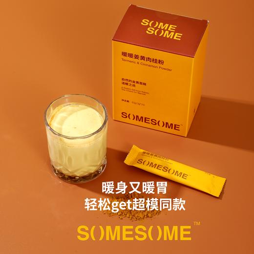 somesome暖暖姜黄肉桂粉 商品图4