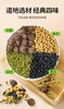 点击购买！【乌梅三豆饮】 商品缩略图7