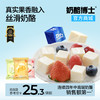 【VIP频道】奶酪博士国产小方奶酪90g（6克×15粒）*3袋（厚芝原味/阳光柠檬味/清甜苹果味） 商品缩略图0