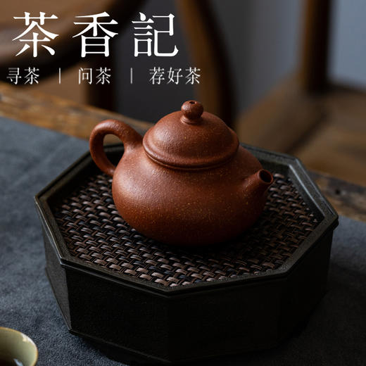 茶香记 润砂堂福利好玩系列宝山红降坡小容天紫砂壶120ml泡茶壶 商品图2