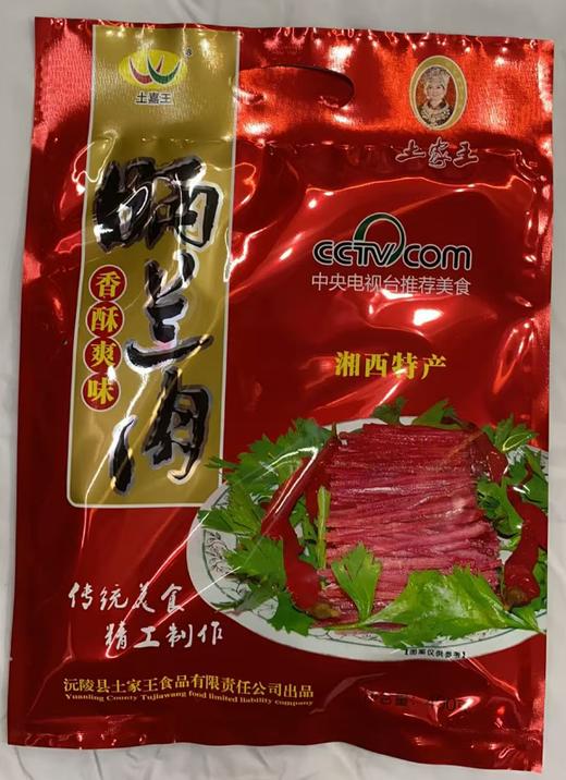 湘西沅陵土特产 土家王 礼盒装（晒兰肉400g*1+ 晒兰肉400g*1+湘西腊肉400g*1+湘西腊肠400g*1    ） 商品图3