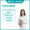 瑞慈体检气质女神套餐 商品缩略图0