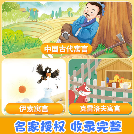 【全套6册】快乐读书吧三年级上册下册稻草人安徒生童话人教版2025语文必读课外书正版格林童话伊索寓言故事小学生阅读经典书籍 商品图1