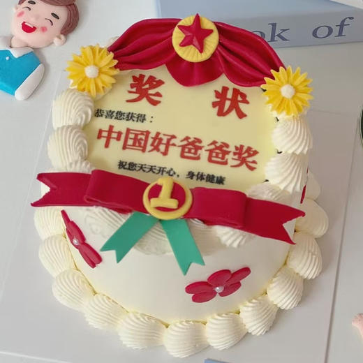 爸爸奖状蛋糕 商品图0