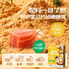 大希地 母后恩点 >85高蛋白牛肉酥/猪肉酥80g★ 商品缩略图4