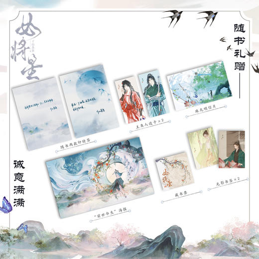 女将星：全3册 千山茶客 商品图4