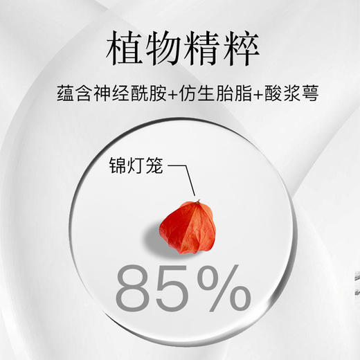 北儿仿生胎脂舒缓肤乐霜 | 专研新生儿&问题肌，安抚红痒不适，强韧屏障 商品图2