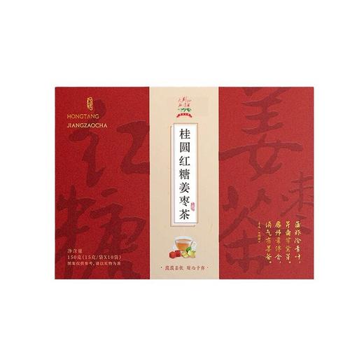 红糖姜茶大姨妈150克盒装独立小袋冲泡桂圆姜枣茶厂家批发代发 商品图4