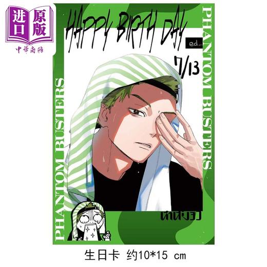 【中商原版】漫画 恶灵克星 首刷限定版 第4集 新翔子 幻影敢死队 台版漫画书 东立出版 商品图2