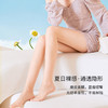 【超值3条装】 阿凡迪 2D超柔美肤袜/苹果臀防晒丝袜/超柔美肤袜 薄透隐形 原纱防晒 UPF50+ 4色可选 商品缩略图3