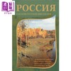 【中商原版】【俄文原版】俄罗斯作家眼中的俄罗斯 普希金 拉季舍夫 果戈理 俄语 俄罗斯文学经典 俄国作家 商品缩略图0