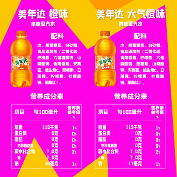 百事可乐美年达 Mirinda 橙味汽水碳酸饮料300ml*12瓶 便携小瓶 商品图0