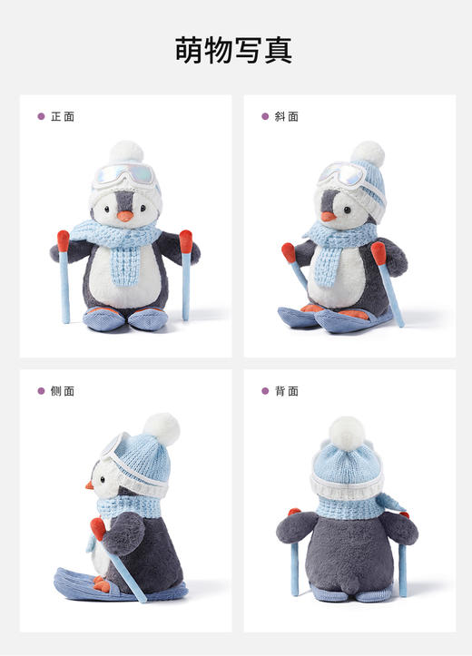 McHugs 滑雪企鹅冰冰 25cm 商品图2