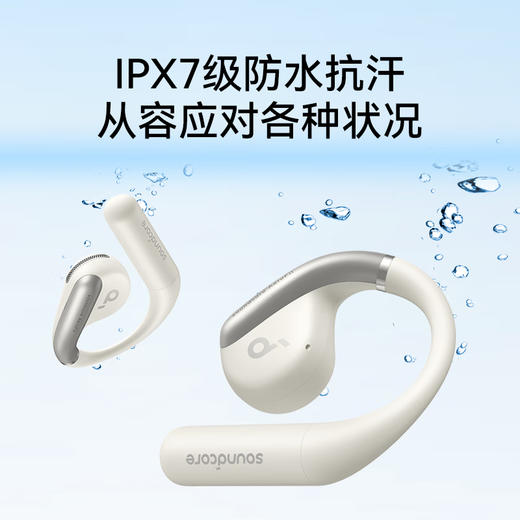 声阔轻跃线云感不入耳蓝牙耳机AeroFit开放式耳机 商品图6