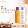芭比清透柔焦定妆喷雾 商品缩略图0
