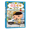 （预售3月15日发货）果妈阅读-新书上市 屁屁侦探桥梁板怪盗学院篇3册 商品缩略图2