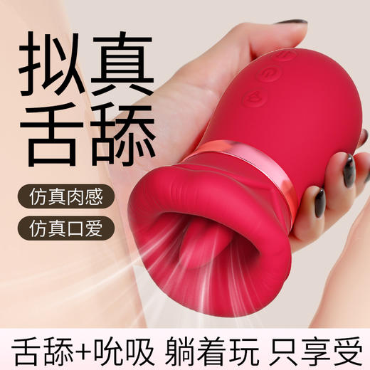 【女用器具】谜姬 咬咬乐拟真舌舔口爱唇嘴巴 商品图1