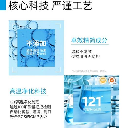 理肤泉 B5多效保湿修复面膜（10片装） 商品图1