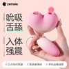 ZEMALIA枕木恋桃桃豚震动跳蛋桃欣吮吸舌舔玩具APP远程控制成人情趣用品 桃桃豚APP版 商品缩略图0