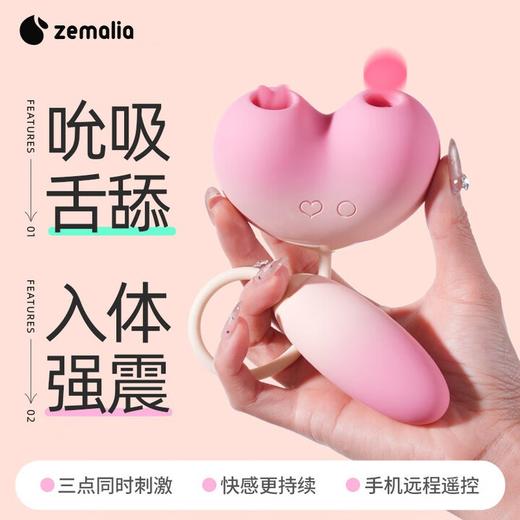ZEMALIA枕木恋桃桃豚震动跳蛋桃欣吮吸舌舔玩具APP远程控制成人情趣用品 桃桃豚APP版 商品图0