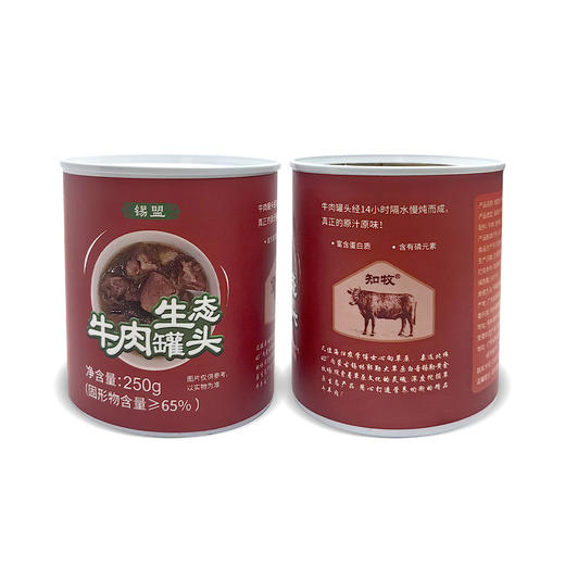 锡盟生态牛肉罐头250g*2罐 商品图2