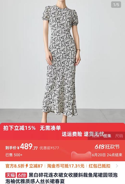 法式温柔鱼尾裙轻盈天丝薄感亲肤中长款连衣裙 商品图1
