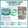 2025实验班提优训练初中7-9年级上册语文数学英语人教版外研版北师大版 商品缩略图1