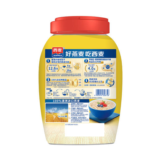 燕麦片(即食)880g桶装(社团定制)免煮高纤维0蔗糖企业集采节日关怀福利营养早餐冲饮 商品图1