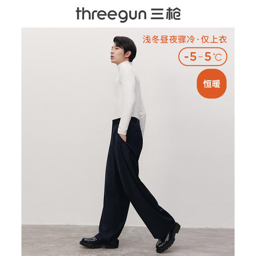 Threegun三枪 【爽滑密棉】休闲两翻领男士长袖上衣打底衫-22623A011 商品图9