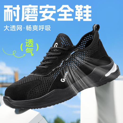 【夏季劳保鞋】劳保鞋男秋季新品透气安全工作鞋钢包头防砸防刺穿实心底耐磨舒适 商品图7