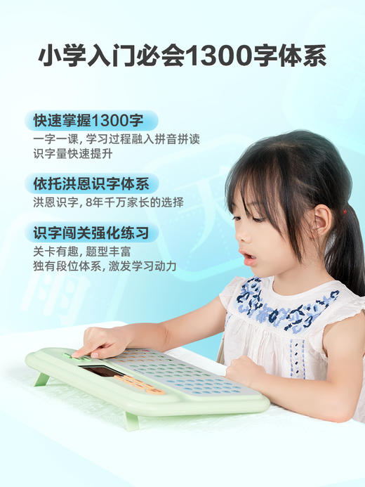 【洪恩教育拼音识字新版】拼音机小学语文幼小衔接启蒙早教 商品图3