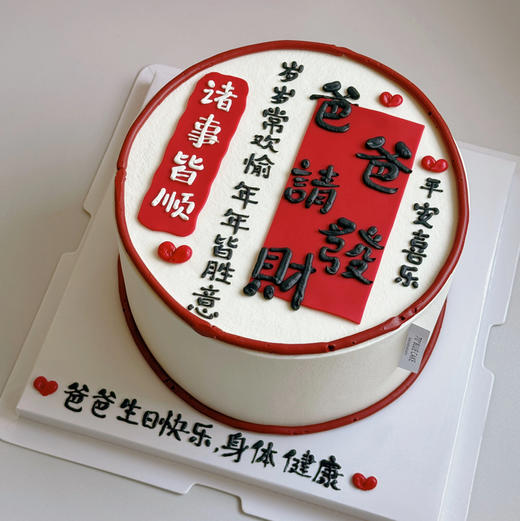 请发财 商品图2