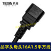 【货号06062】电瓶车水泵电源线直流线接头拼字头插头插座母头电瓶连接线插头16A1.5平方 商品缩略图1