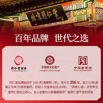 同仁堂阿胶糕450g阿胶即食阿胶糕礼盒滋补品女性送长辈母亲生日礼物实用 /传统滋补 /滋养气血 /阿胶 商品图2