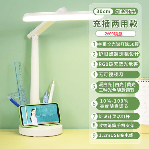 【AA级专注护眼灯🔥】朗度AA级护眼台灯📖护眼+收纳两不误！孩子学习更高效✨儿童学生护眼灯阅读灯充电灯 商品图6