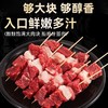【原肉整切 不用二次腌制】【共80串】喜盼 安格斯牛肉烧烤串/内蒙古羔羊肉串 烤箱/空气炸锅快手烹饪 商品缩略图5