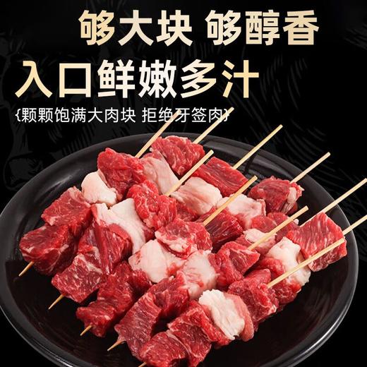 【原肉整切 不用二次腌制】【共80串】喜盼 安格斯牛肉烧烤串/内蒙古羔羊肉串 烤箱/空气炸锅快手烹饪 商品图5