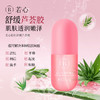 【会员专享】🔥🔥露千儿&若心粉红芦荟胶  100g 商品缩略图0
