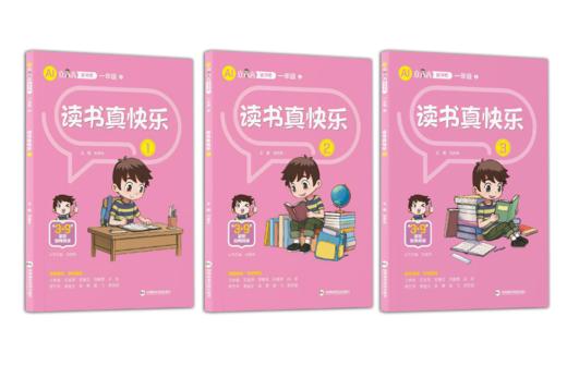 【2025新版】AI立小言《快乐读书吧》上册系列小学一二三四五六年级同步新课标语文教材课外阅读正版儿童读物 商品图2