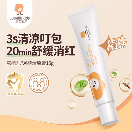 顺峰宝宝露蓓儿薄荷清馨膏15g/SFB-553276 商品图0