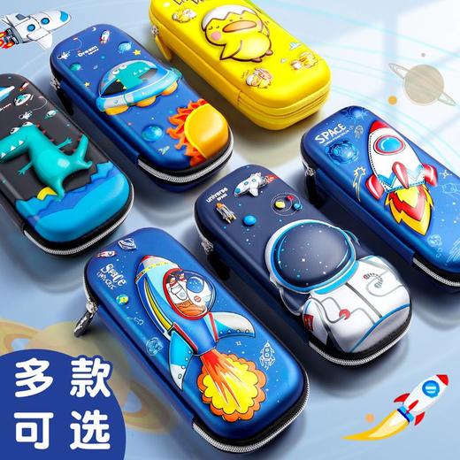 卡通儿童立体文具盒小学生大容量笔袋幼儿园男孩铅笔盒文具盒男童 商品图2