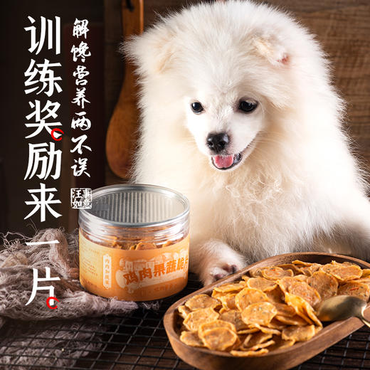 尾巴先生狗狗零食鸡肉干薯片营养解馋小型犬磨牙训练奖励宠物零食 商品图1
