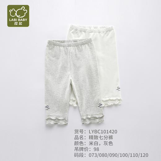 拉比-童衣类（夏）I5精致七分裤灰色（PH) 商品图0