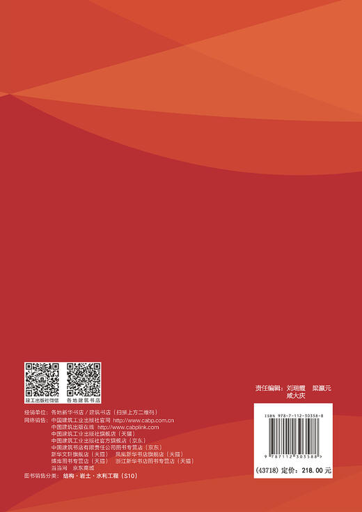 建筑振动工程实例（第二卷） 商品图1