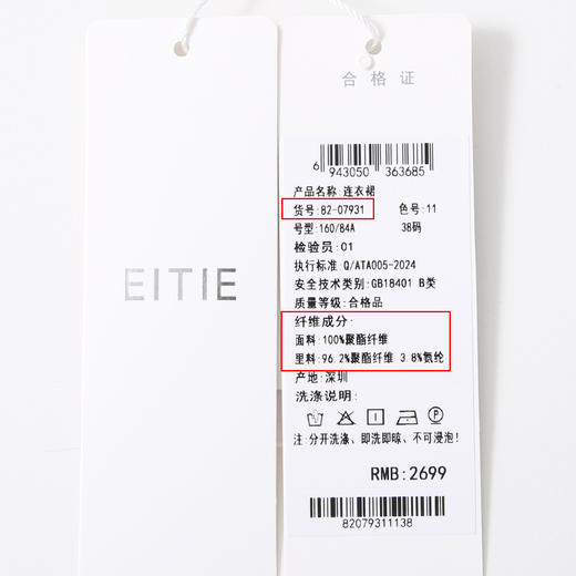 EITIE爱特爱气质荡领印花垂坠显瘦吊带连衣裙2025夏季新款8207931 商品图6