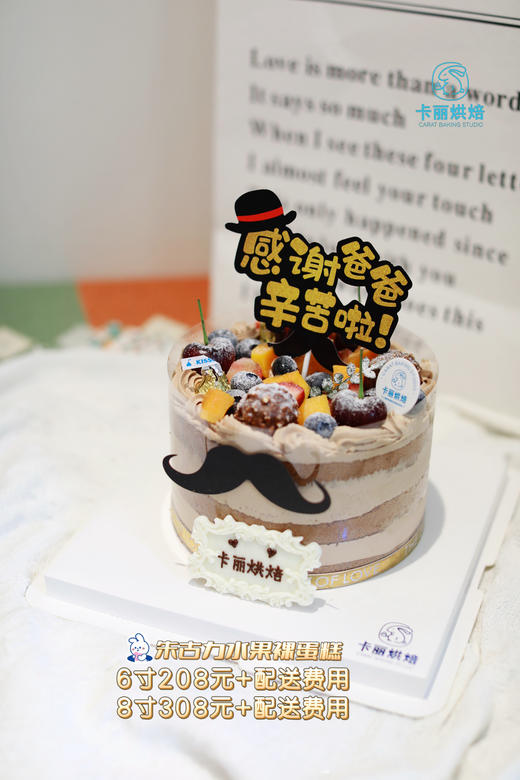 朱古力水果裸蛋糕 商品图3