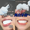 【牙齿也可以敷的面膜！白月光炫白牙膜】素秀臣氏白月光焕白牙膜改善牙黄温和去渍护龈炫白亮齿牙贴凝胶。ry 商品缩略图3