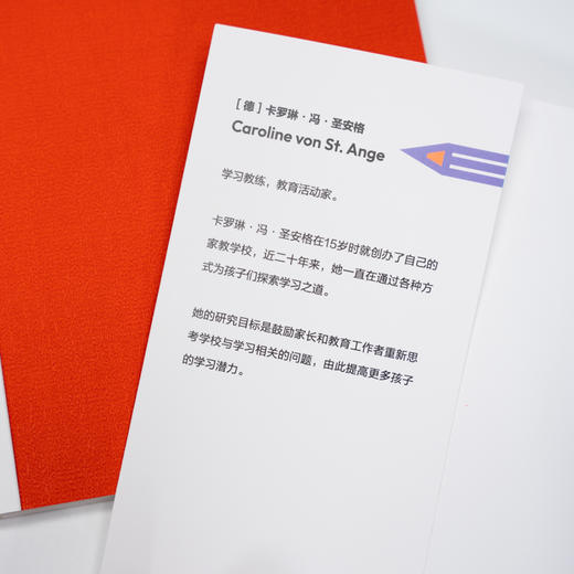 越学越起劲：孩子自主高效学习的秘诀 | 让孩子越学越起劲的实用高效学习激励法 商品图5