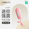 羞羞哒小恶魔跳蛋无线远程手机遥控女用自慰器夫妻成人情趣用品性玩具 商品缩略图0