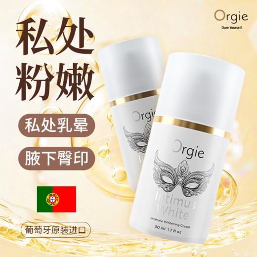 【 私密处腋下乳晕粉白】Orgie 女性私处护私处粉嫩修护液 2代 商品图0